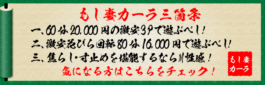 もしエロの上手な遊び方！！