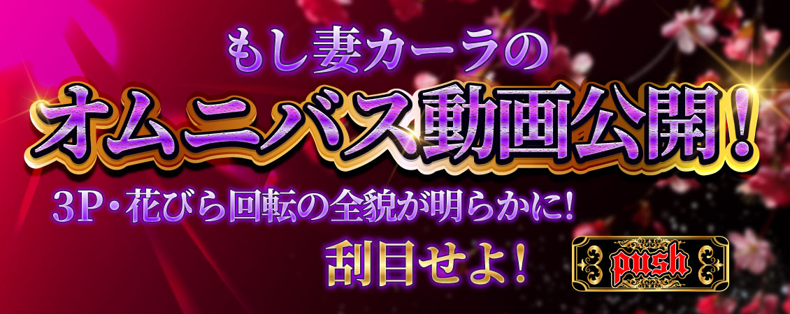 3P・花びら回転総集編！！