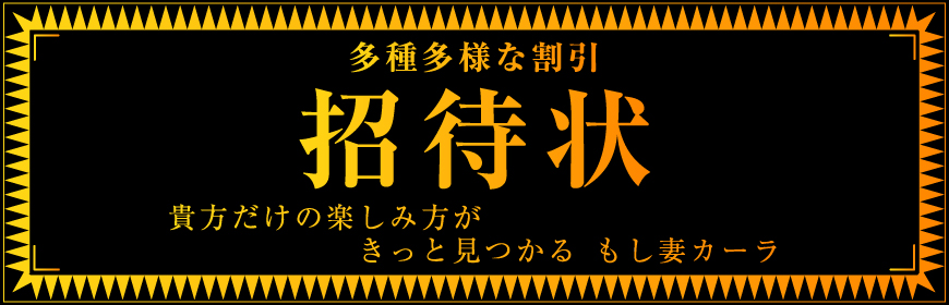 もし妻カーラのイベント！！