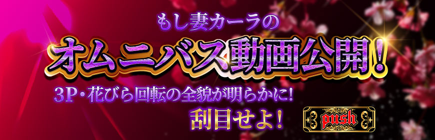 3P・花びら回転総集編！！
