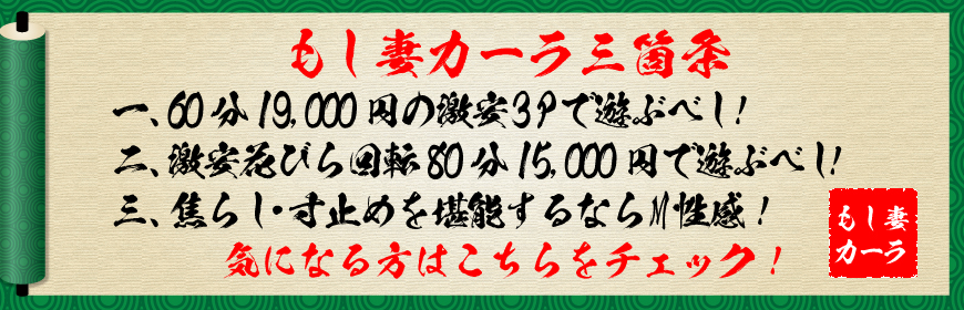 もしエロの上手な遊び方！！
